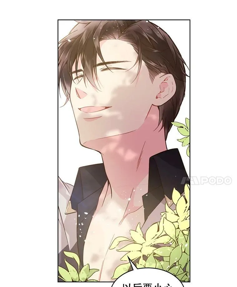 36.他的微笑 第78页