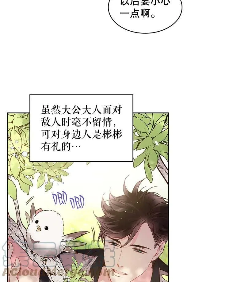 36.他的微笑 第79页