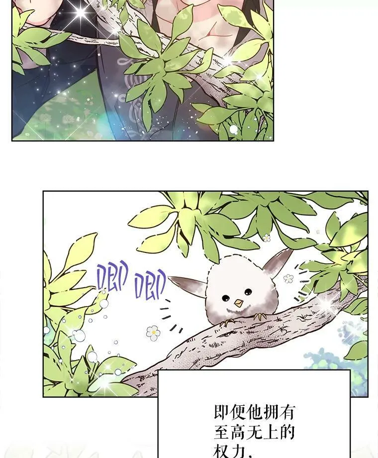 36.他的微笑 第80页