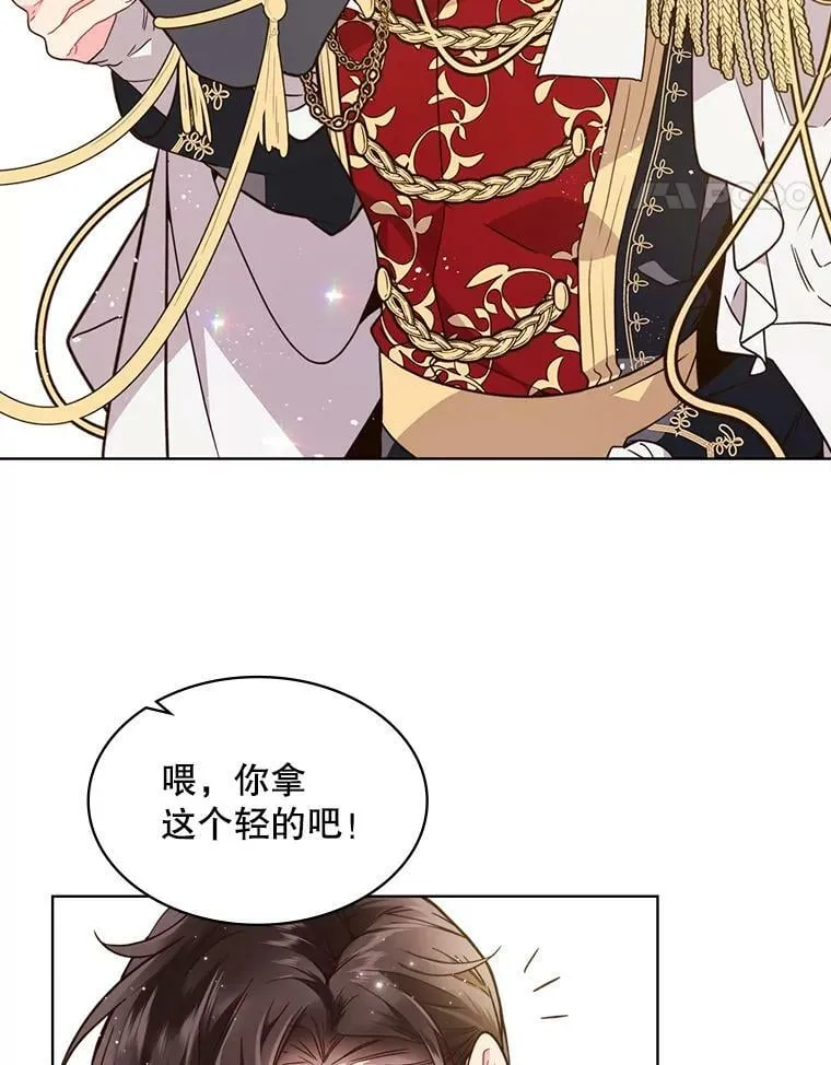 37.盗贼团伙（1） 第5页