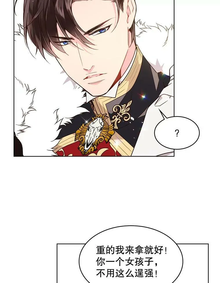 37.盗贼团伙（1） 第6页