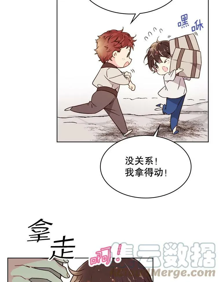 37.盗贼团伙（1） 第7页