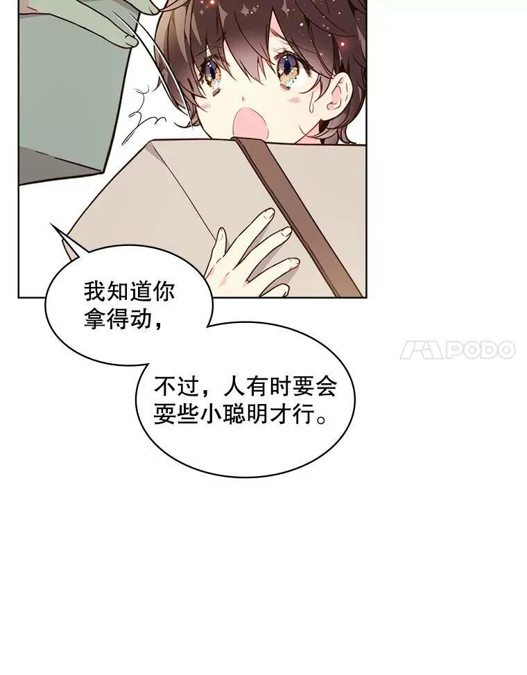 37.盗贼团伙（1） 第8页