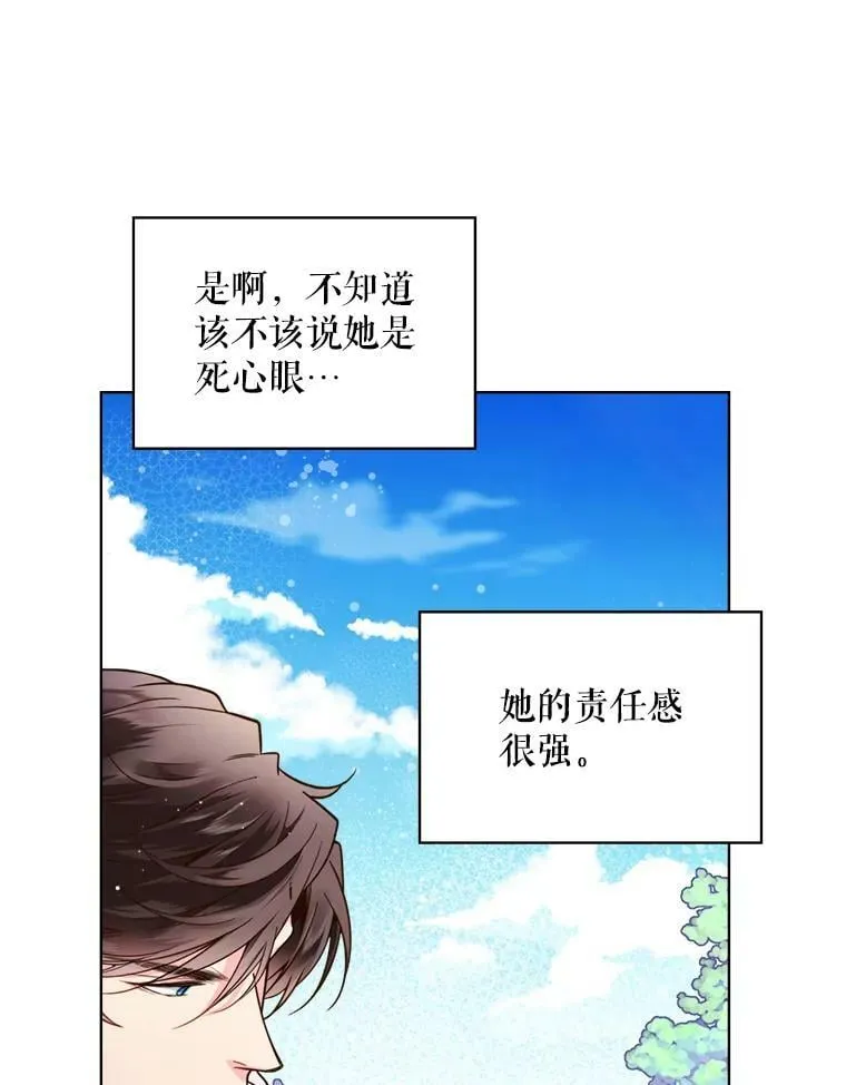 37.盗贼团伙（1） 第9页