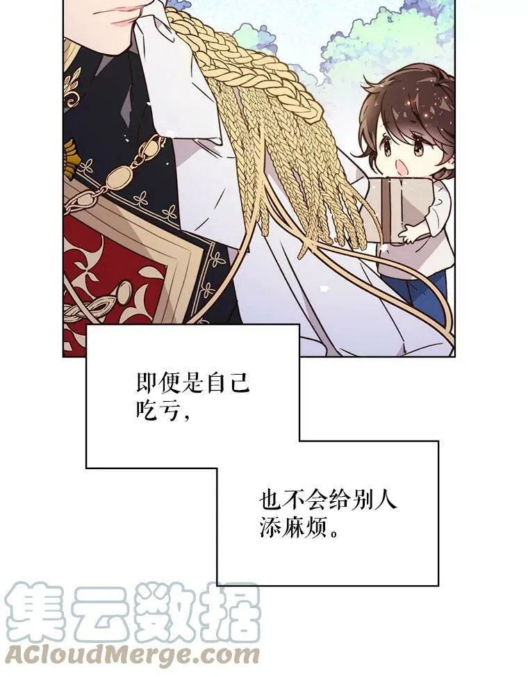 37.盗贼团伙（1） 第10页
