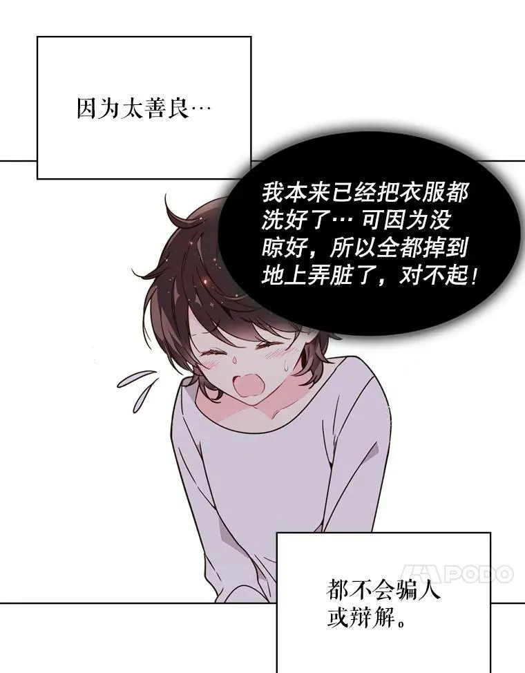 37.盗贼团伙（1） 第11页