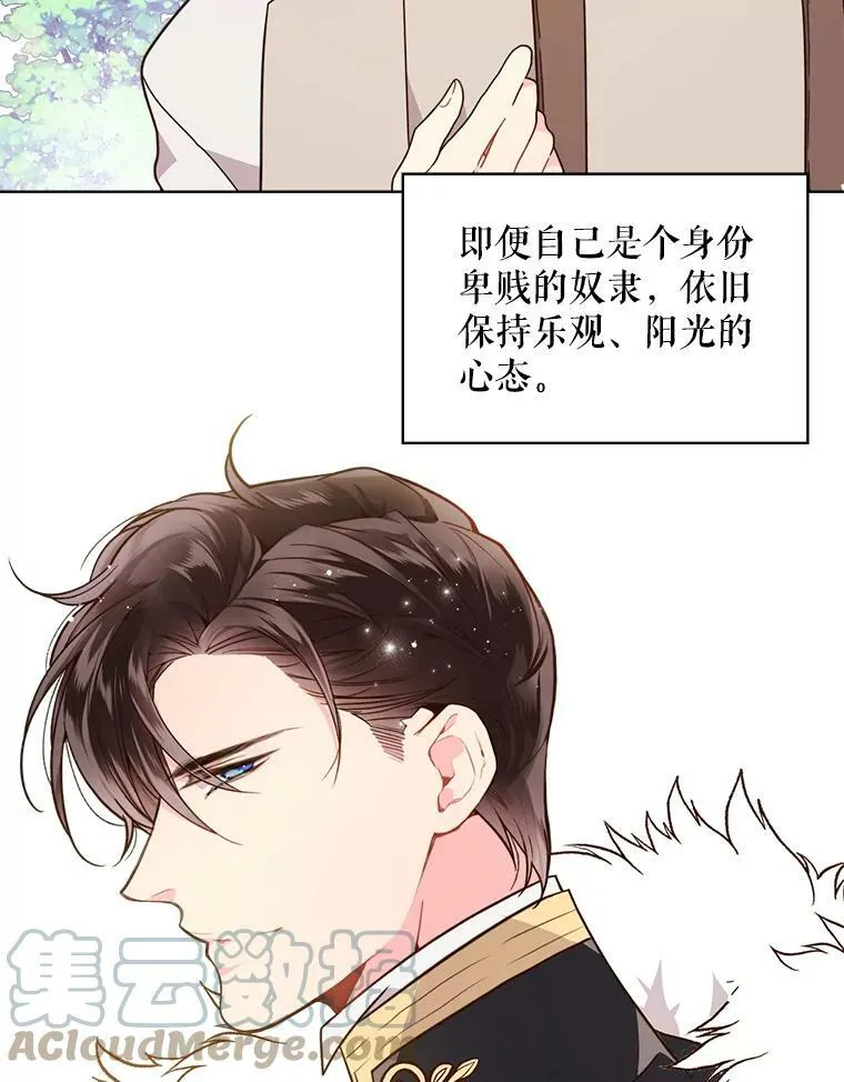 37.盗贼团伙（1） 第13页