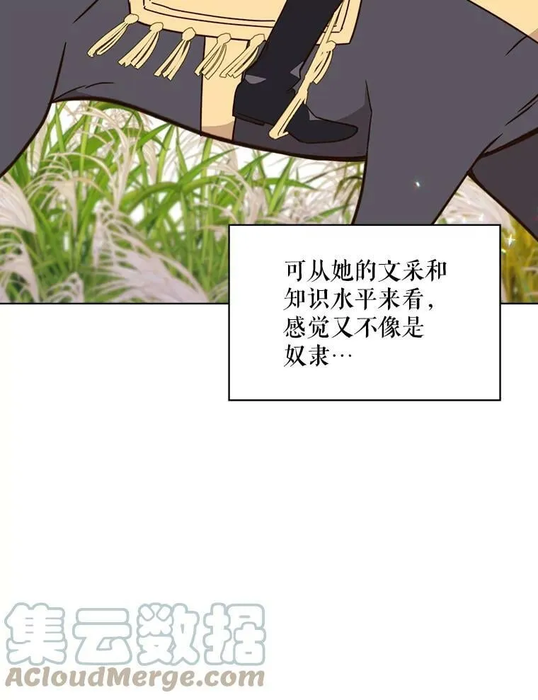 37.盗贼团伙（1） 第19页