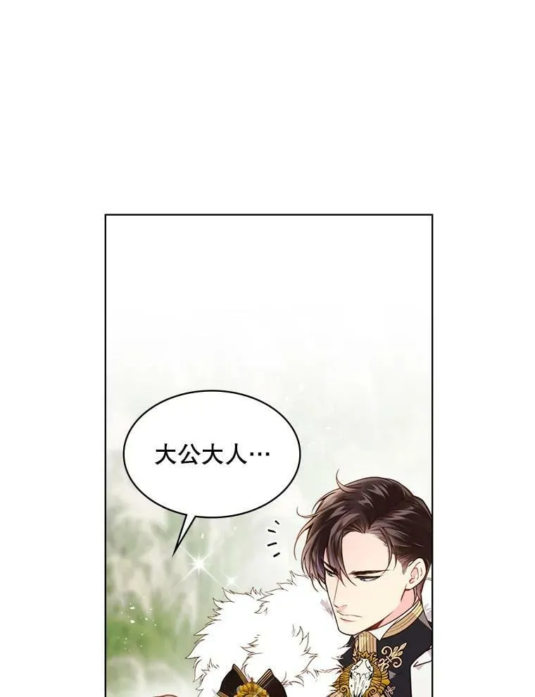 37.盗贼团伙（1） 第20页