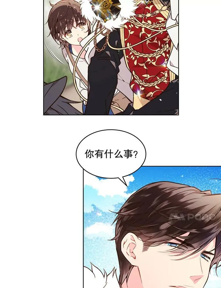 37.盗贼团伙（1） 第21页