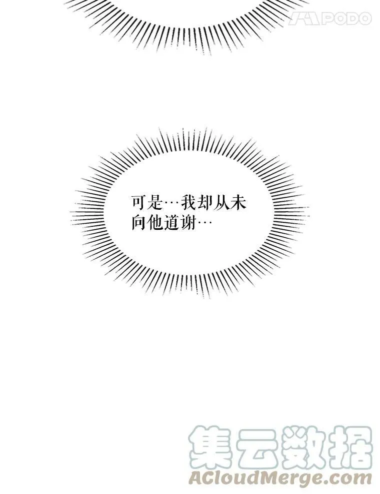 37.盗贼团伙（1） 第25页