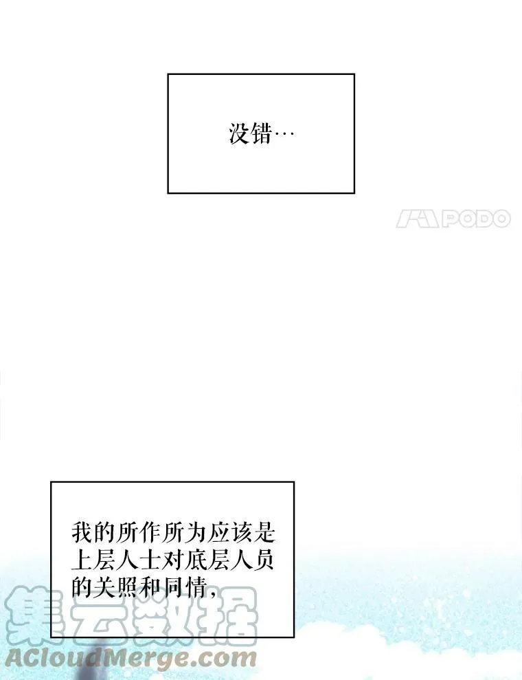 37.盗贼团伙（1） 第28页