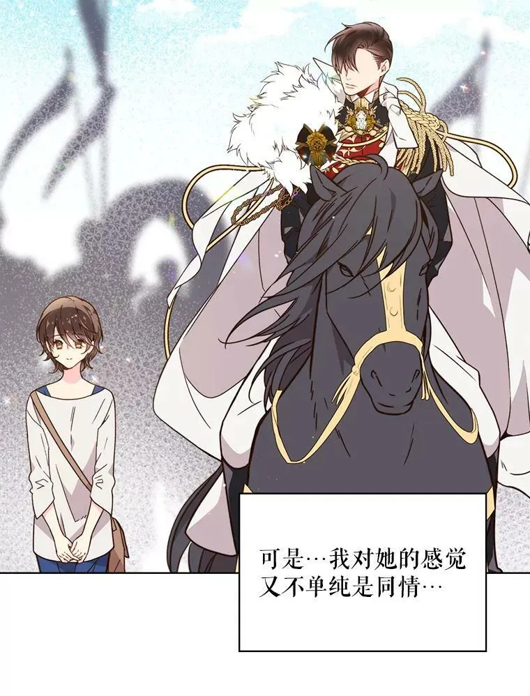 37.盗贼团伙（1） 第29页