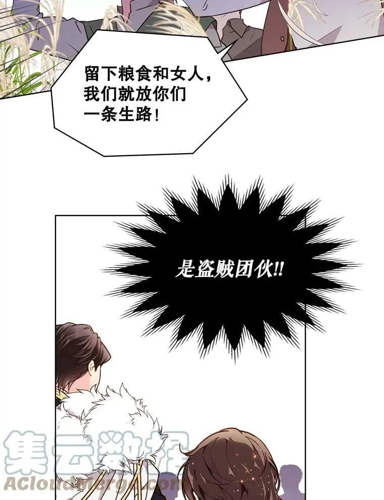 37.盗贼团伙（1） 第46页