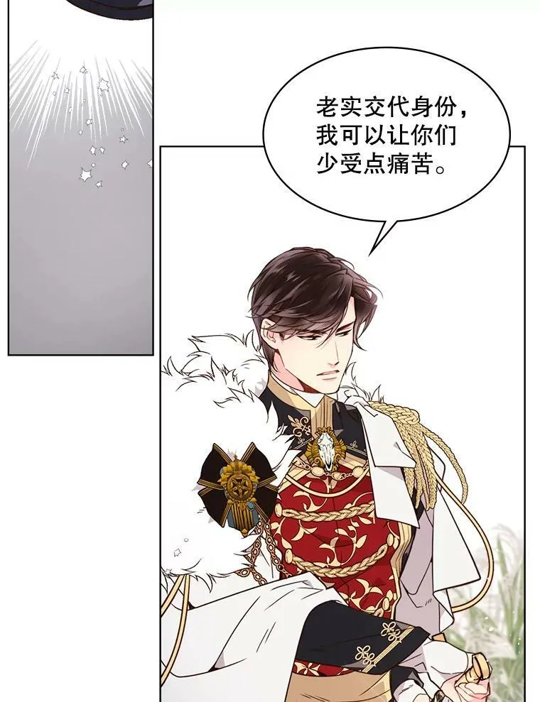 37.盗贼团伙（1） 第48页