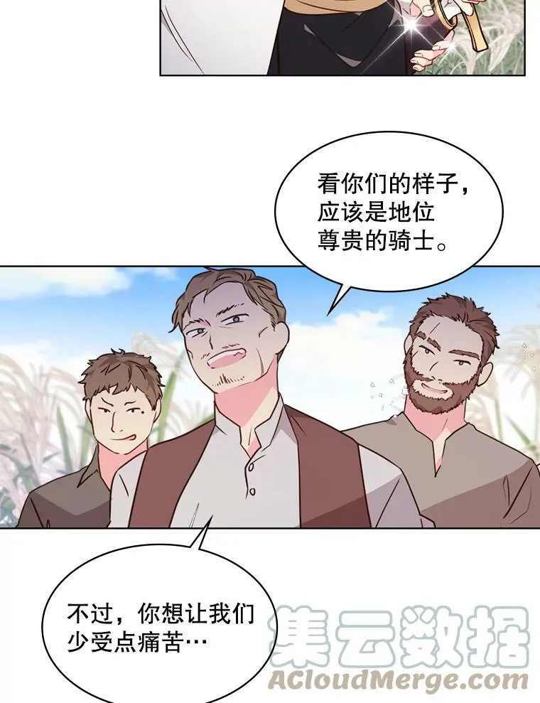 37.盗贼团伙（1） 第49页