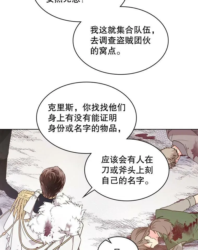 37.盗贼团伙（1） 第69页