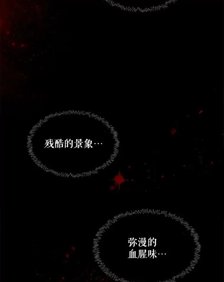 37.盗贼团伙（1） 第75页