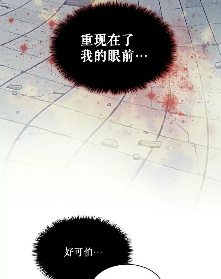 37.盗贼团伙（1） 第78页