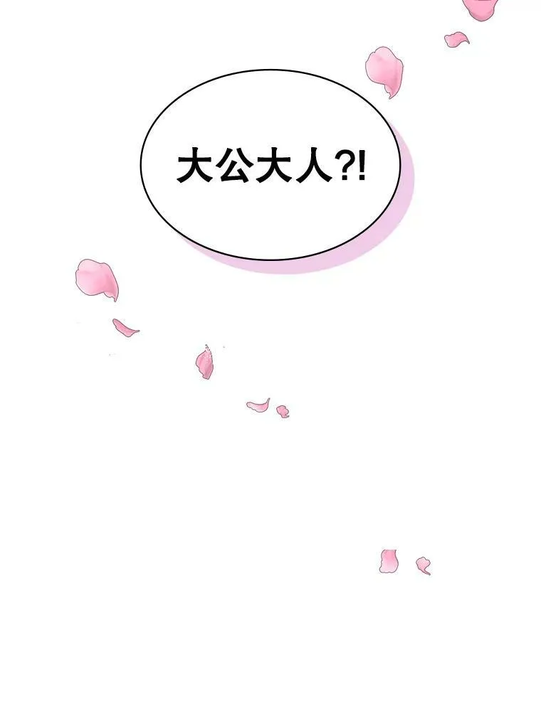 38.盗贼团伙（2） 第6页