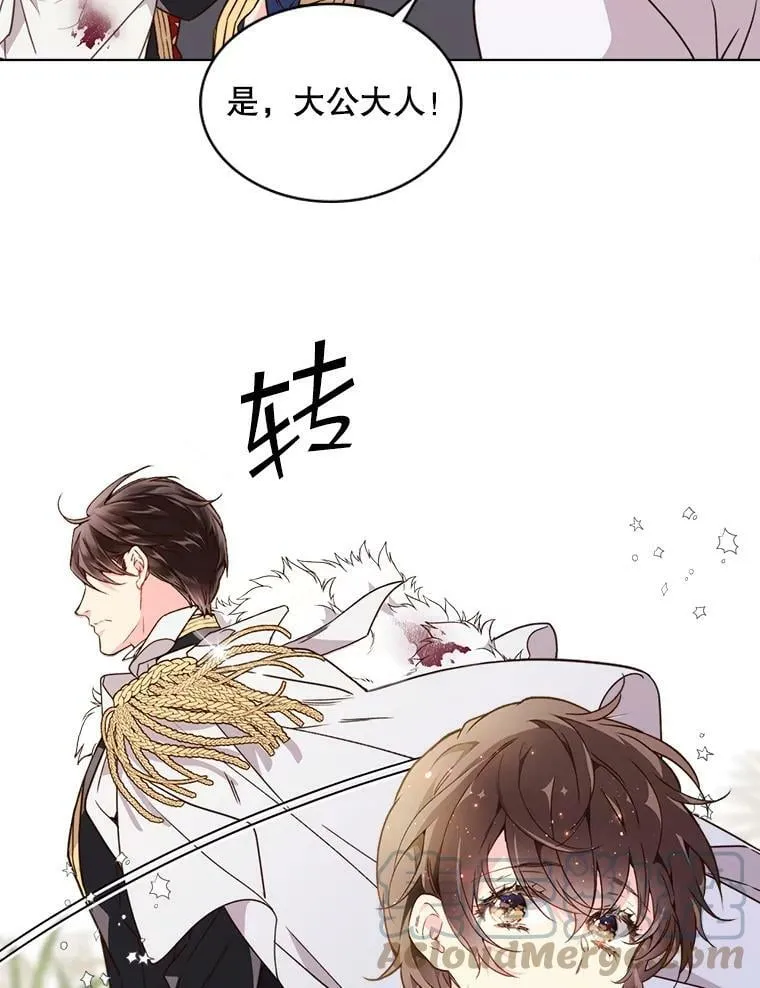 38.盗贼团伙（2） 第13页