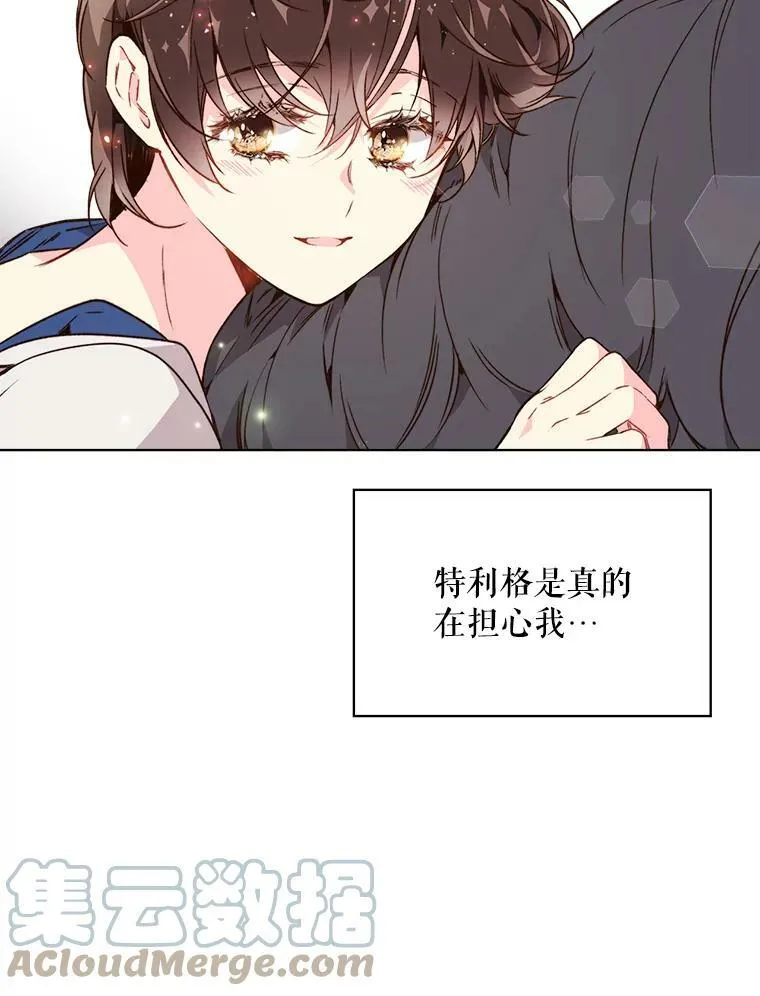 38.盗贼团伙（2） 第19页