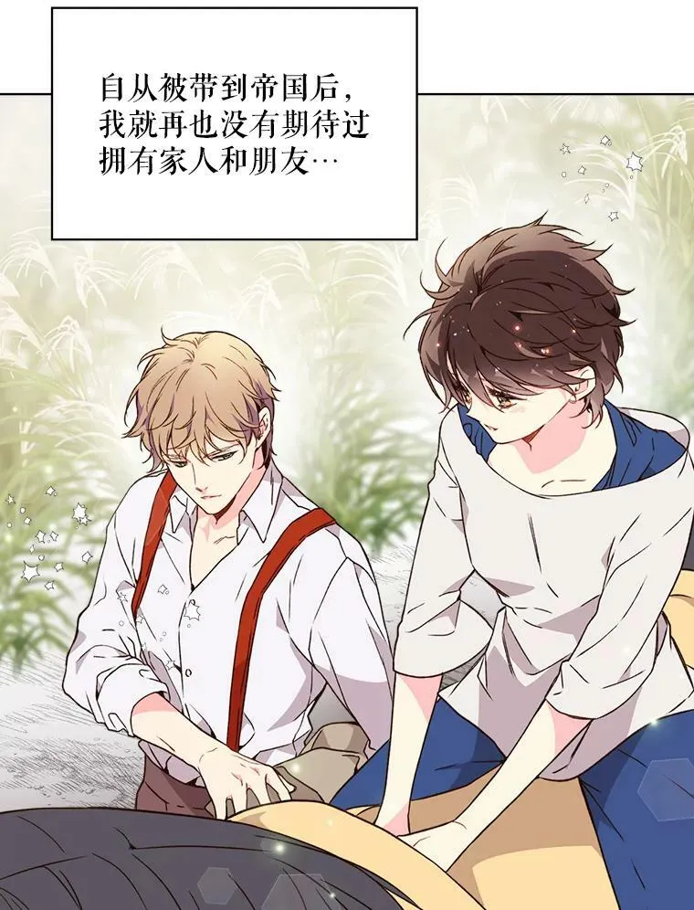 38.盗贼团伙（2） 第20页