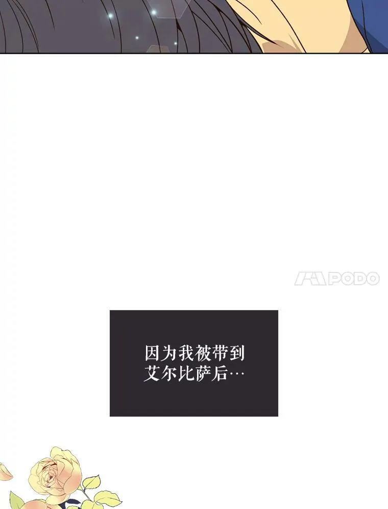 38.盗贼团伙（2） 第21页