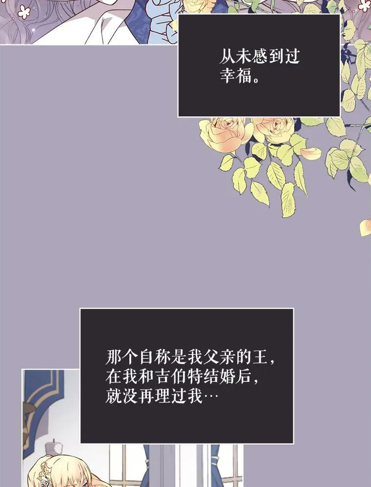38.盗贼团伙（2） 第23页