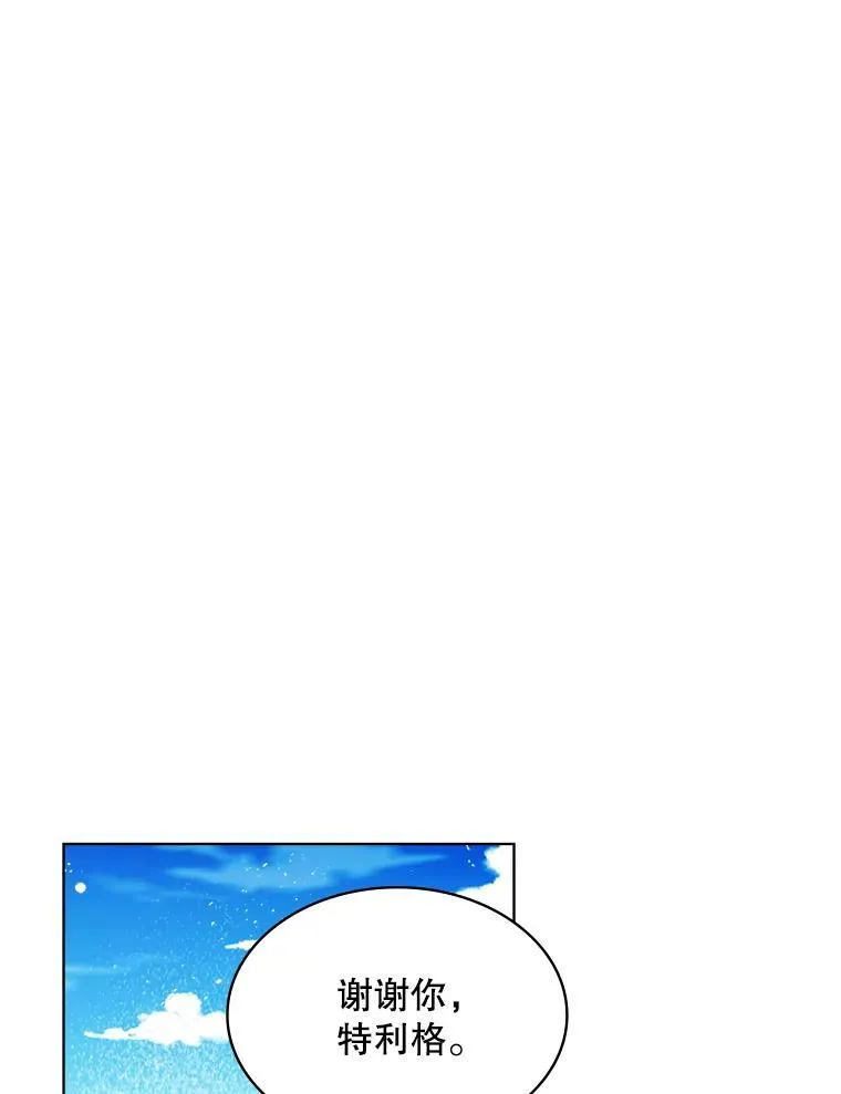 38.盗贼团伙（2） 第29页
