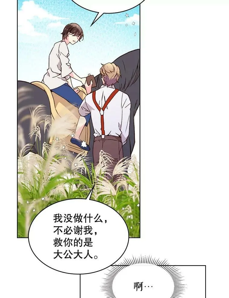 38.盗贼团伙（2） 第30页