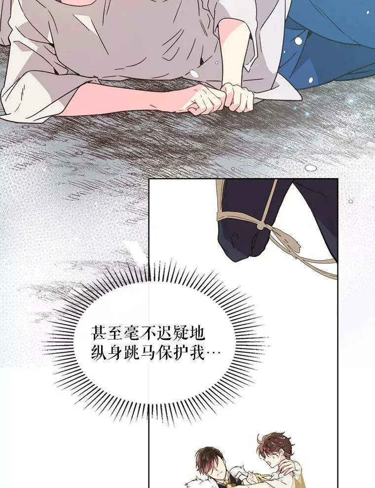 38.盗贼团伙（2） 第35页