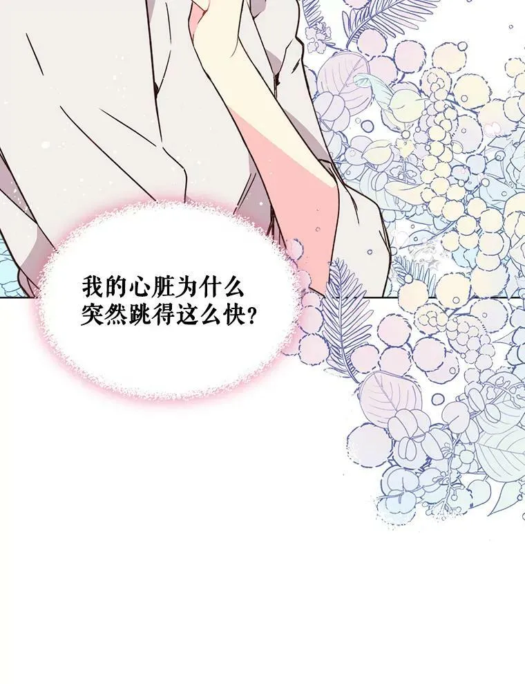 38.盗贼团伙（2） 第38页