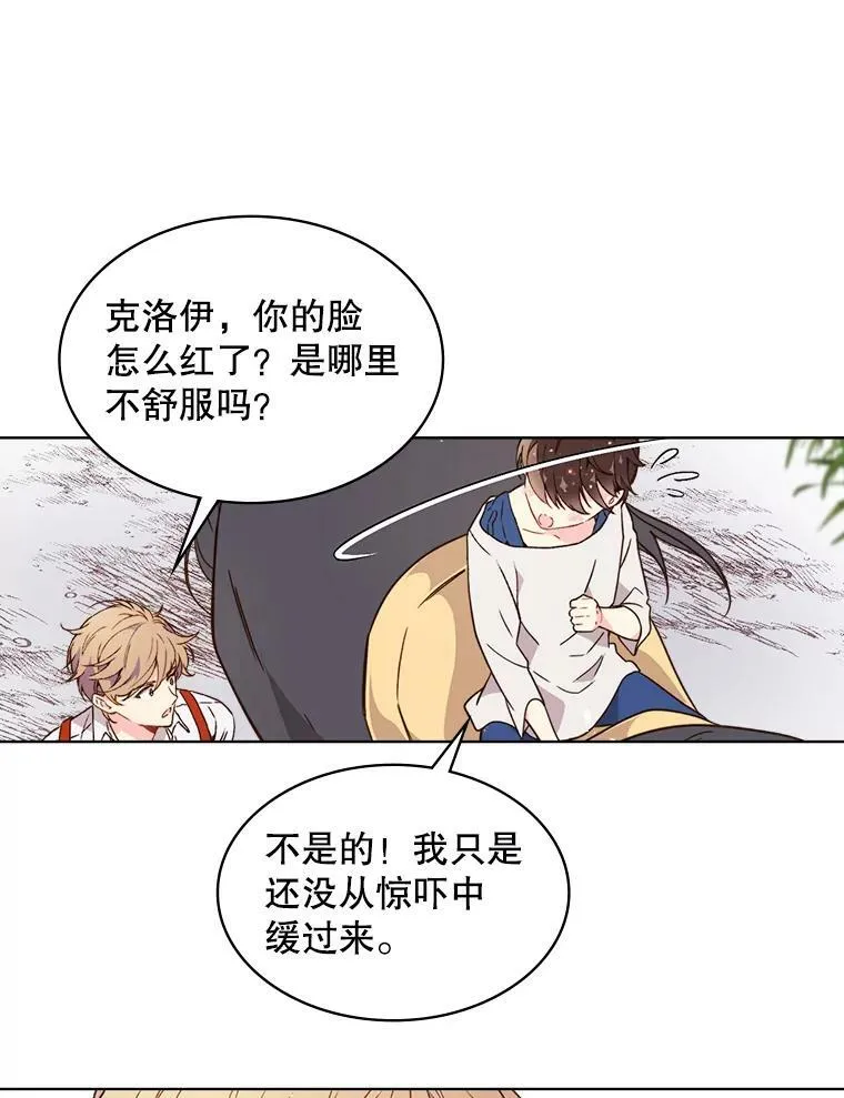 38.盗贼团伙（2） 第39页