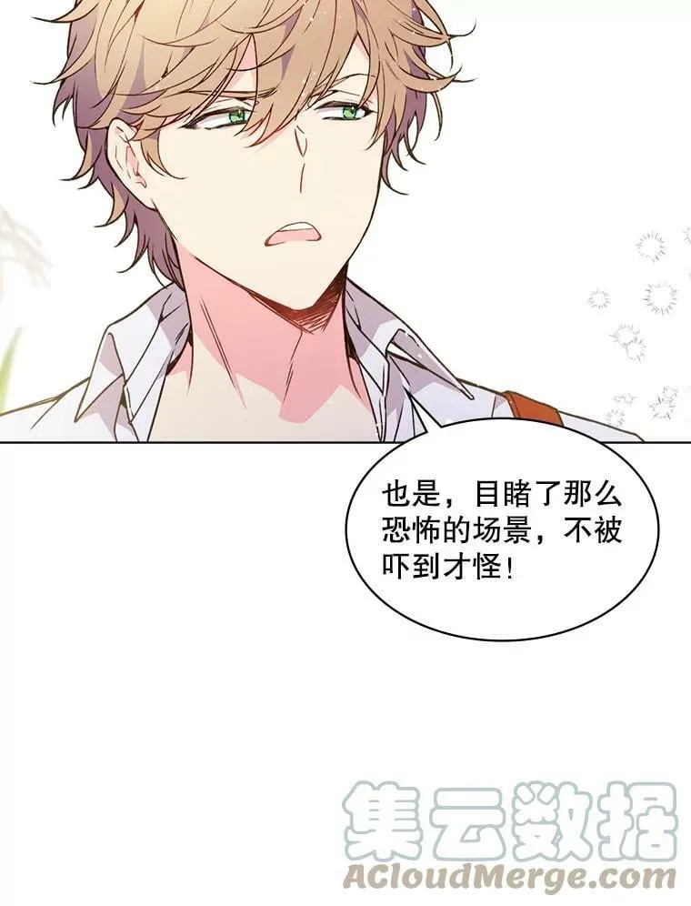 38.盗贼团伙（2） 第40页