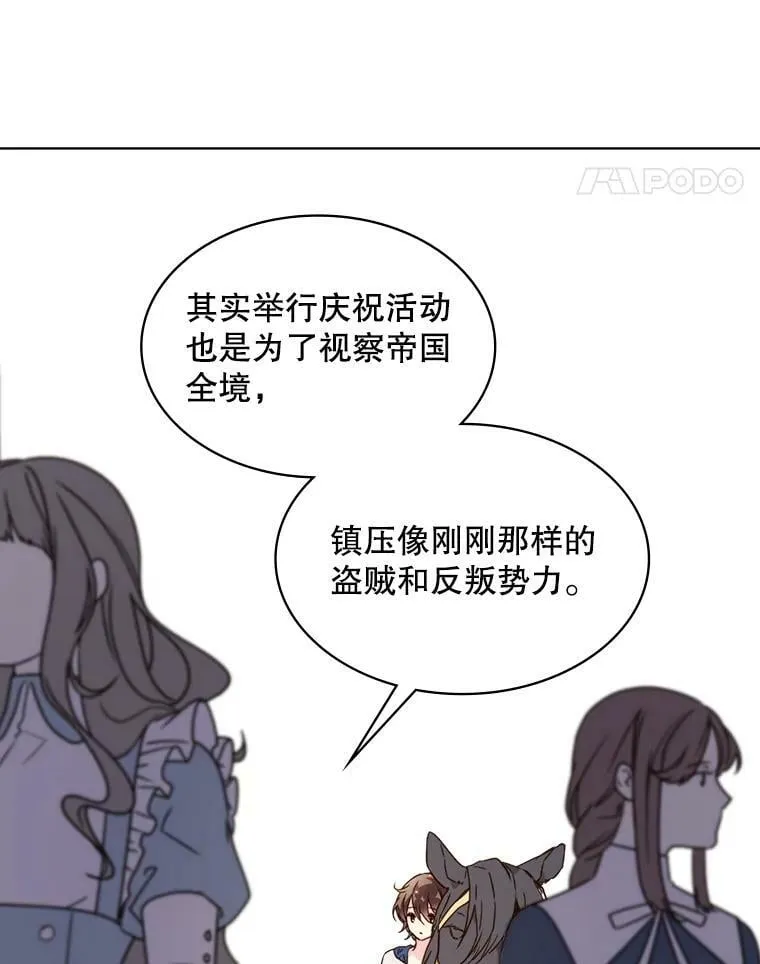 38.盗贼团伙（2） 第41页