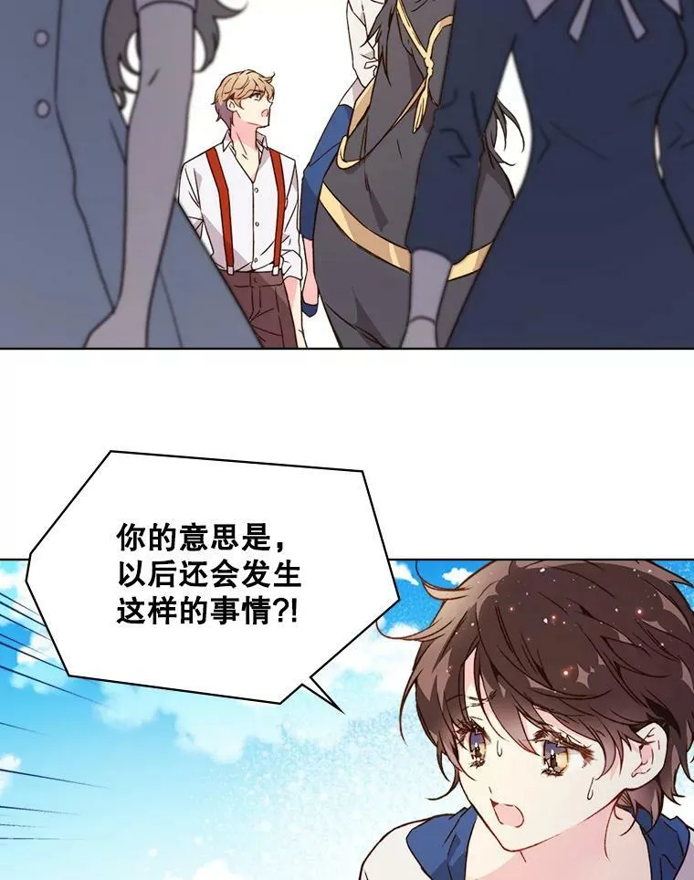 38.盗贼团伙（2） 第42页