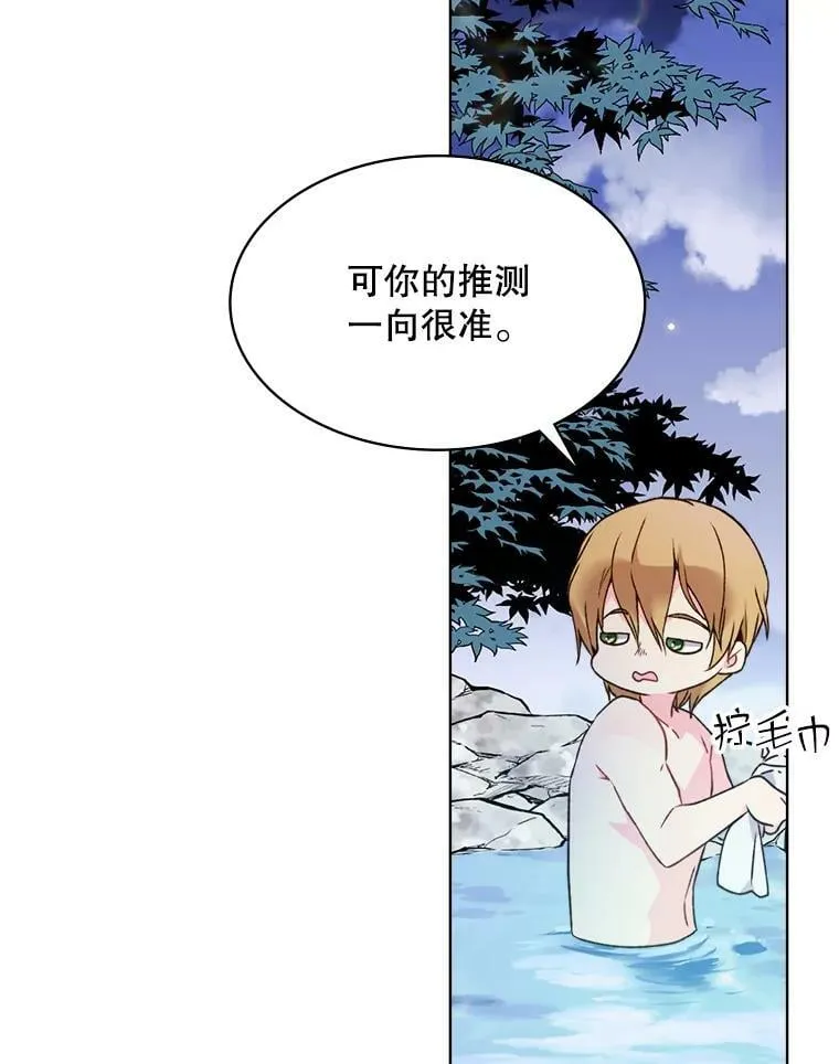 38.盗贼团伙（2） 第50页