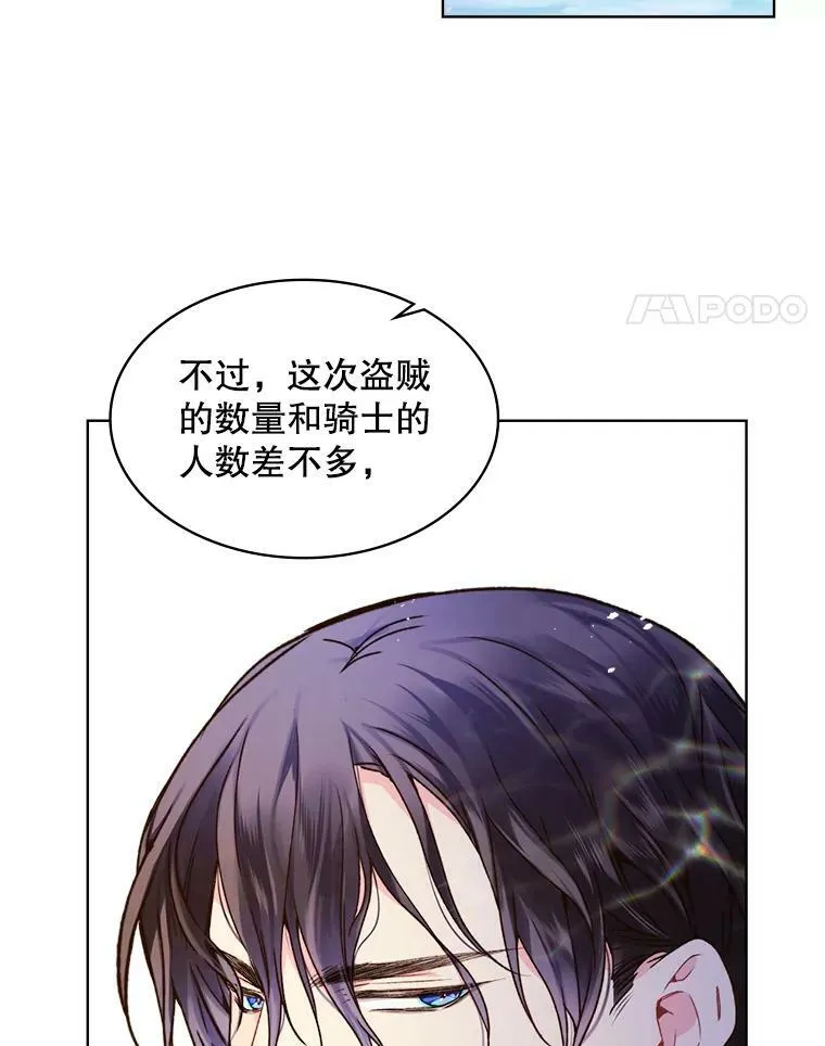 38.盗贼团伙（2） 第51页