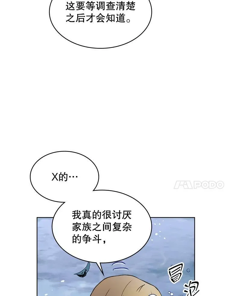 38.盗贼团伙（2） 第54页