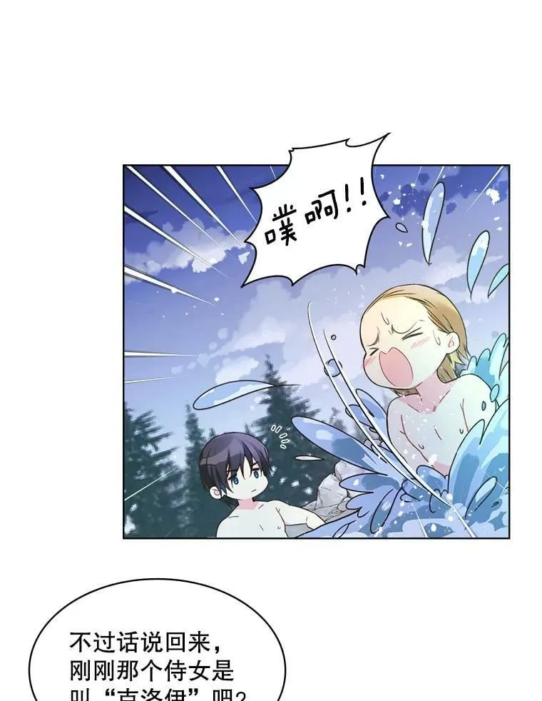 38.盗贼团伙（2） 第59页