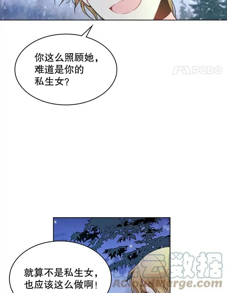 38.盗贼团伙（2） 第61页