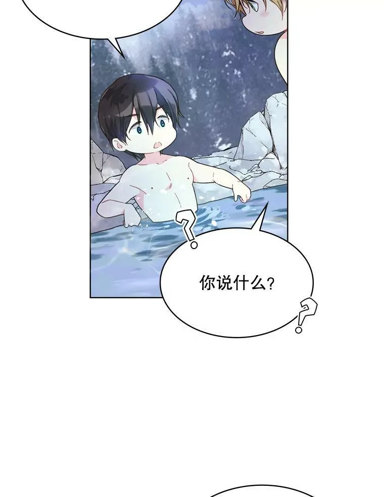 38.盗贼团伙（2） 第62页