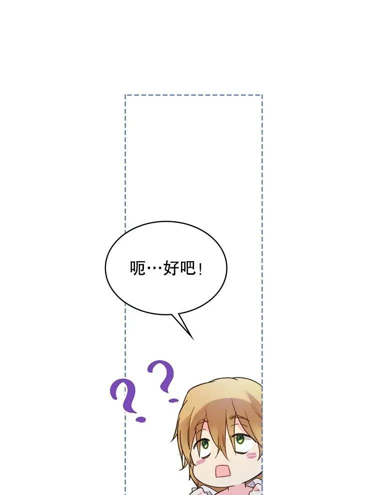 38.盗贼团伙（2） 第66页