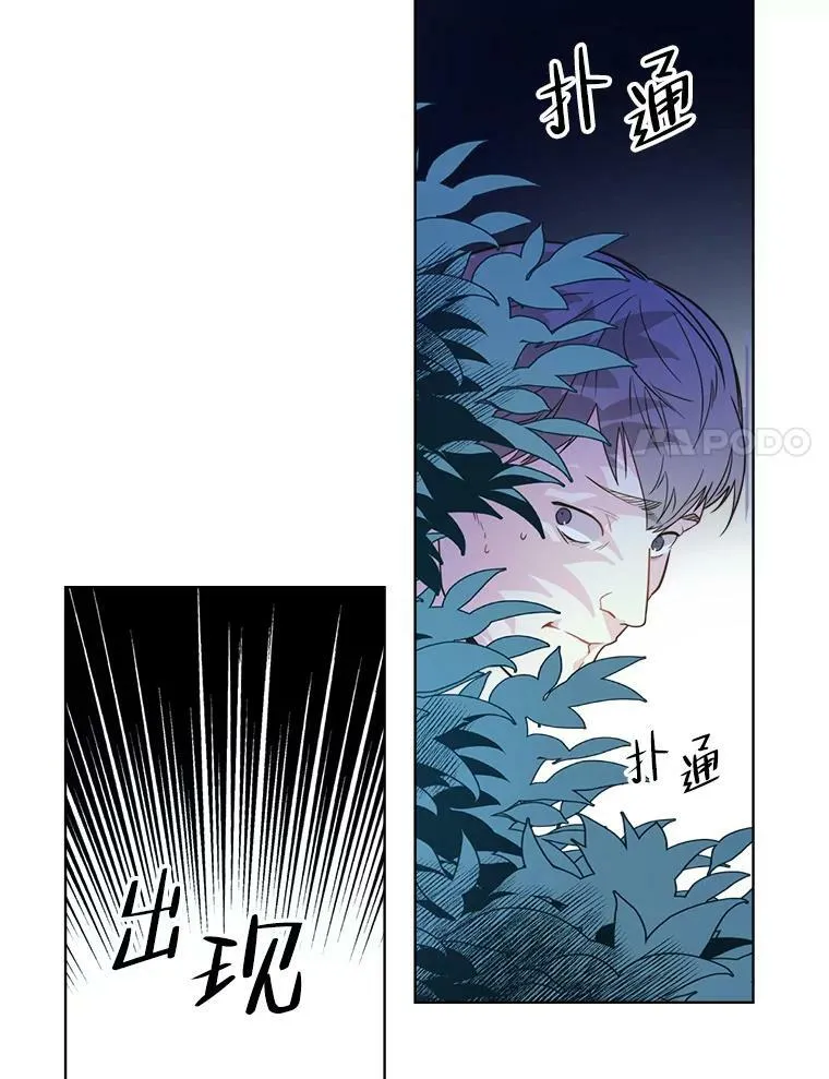 38.盗贼团伙（2） 第74页