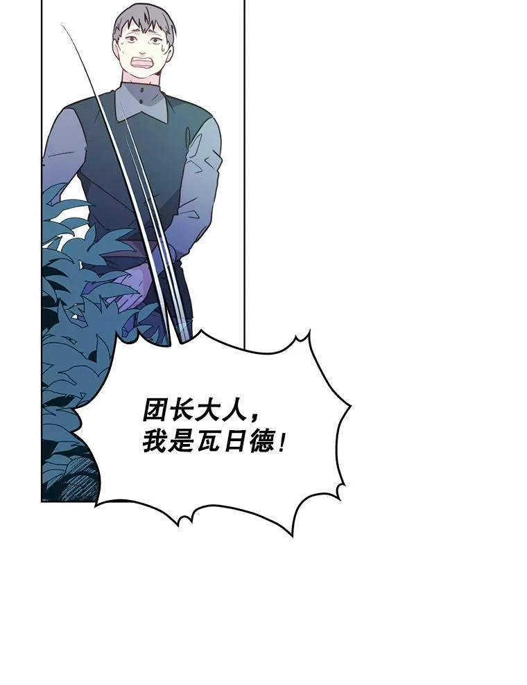 38.盗贼团伙（2） 第75页