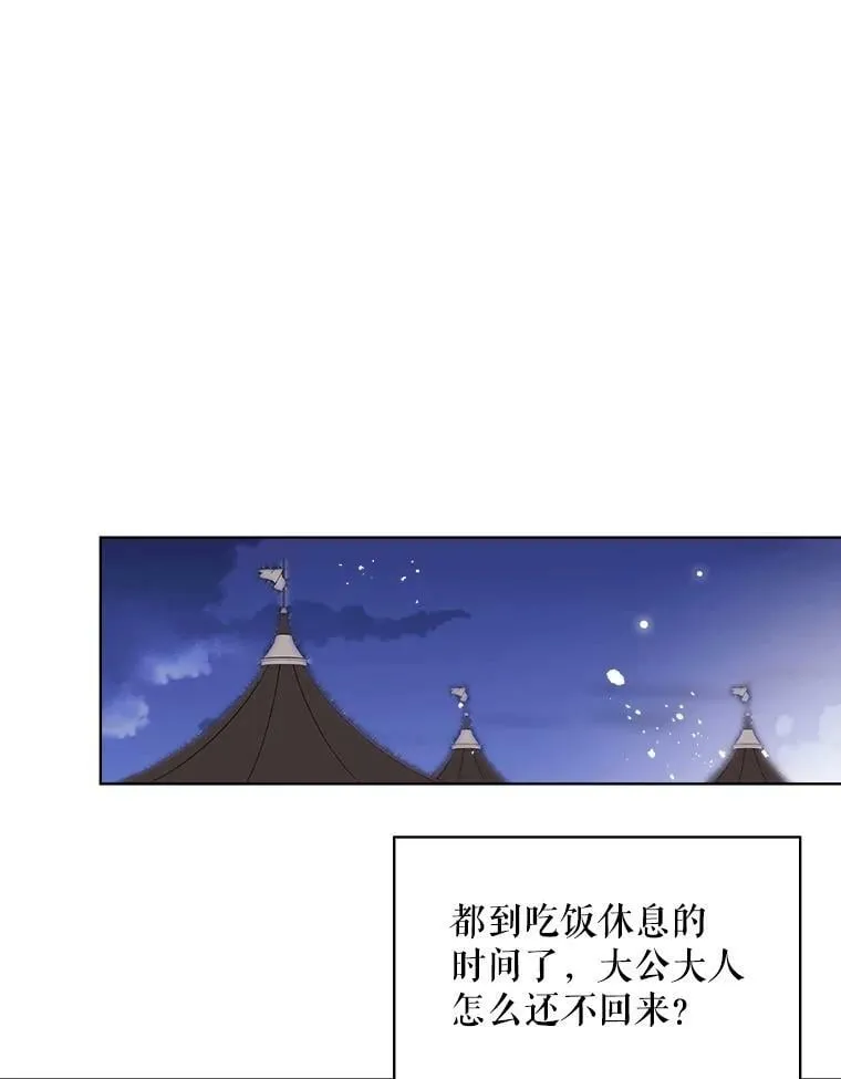 38.盗贼团伙（2） 第78页