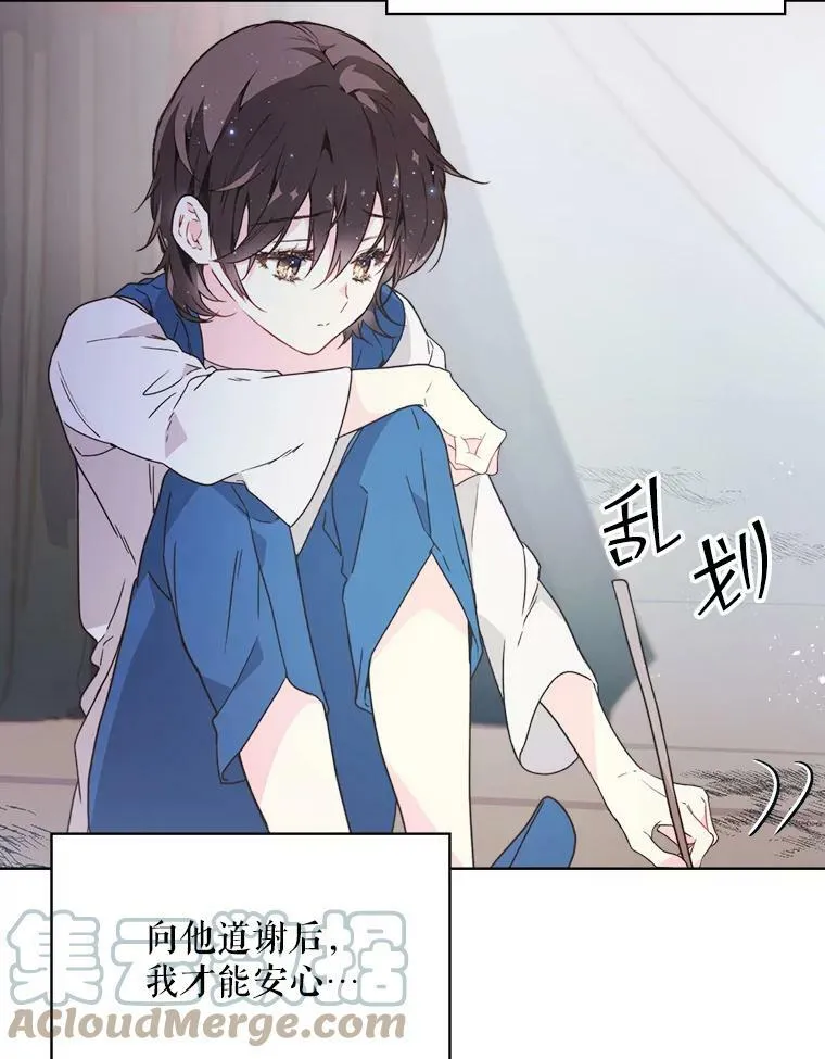 38.盗贼团伙（2） 第79页