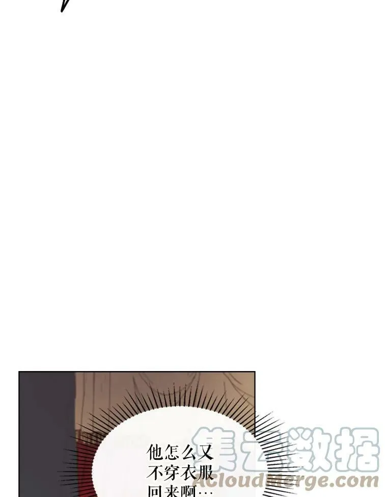 38.盗贼团伙（2） 第85页