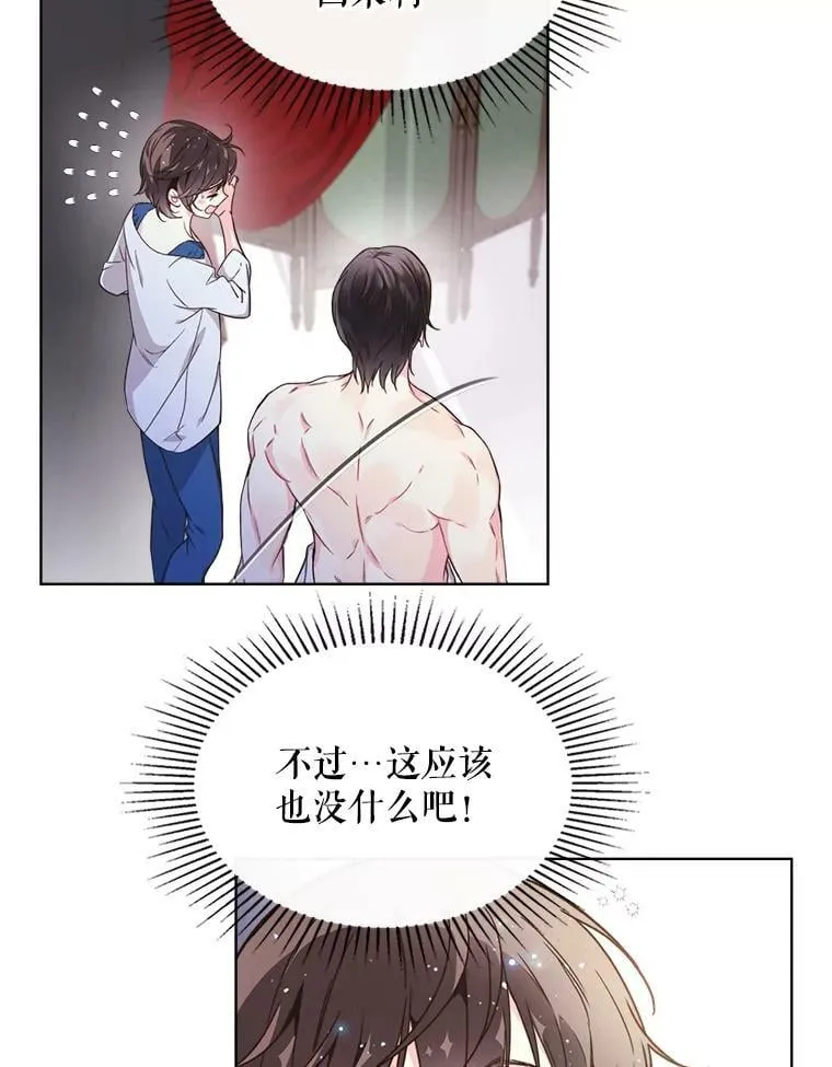 38.盗贼团伙（2） 第86页